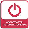     . 

:	автостарт и авт&#1.jpg 
:	337 
:	11.9  
ID:	2432